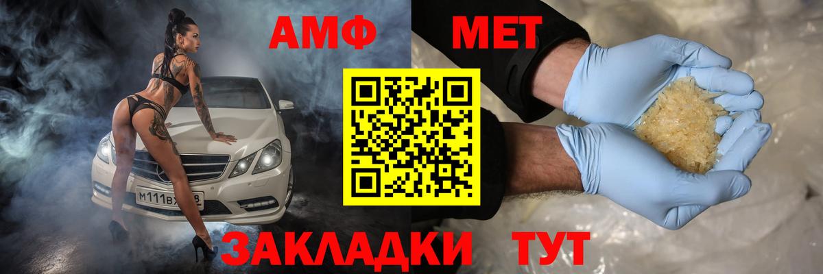 Amphetamine Premium  АМФ  Ленинск-Кузнецкий  Amphetamine  Вход с VPN 