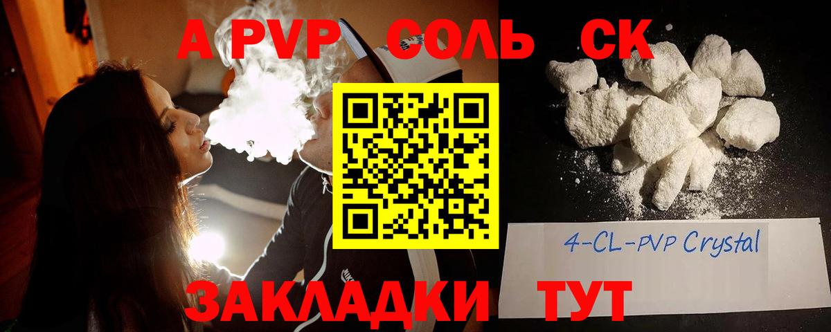 А ПВП Crystall  Alfa_PVP мука  Вход с VPN  Alpha-PVP мука  купить наркоту  Ленинск-Кузнецкий  Альфа ПВП 