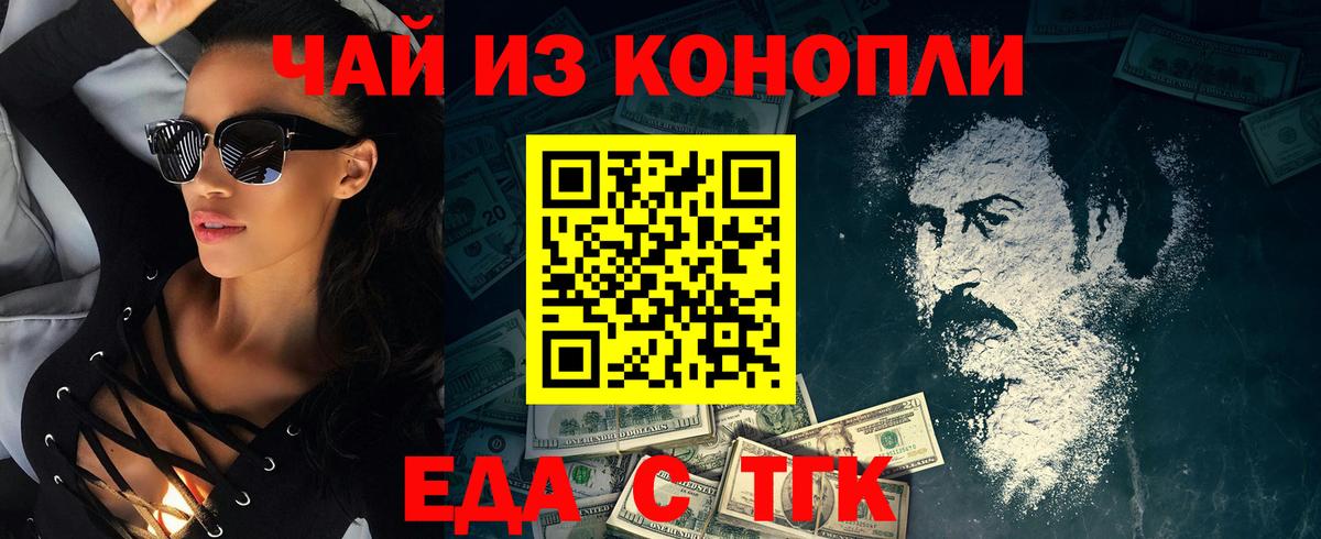 Печенье с ТГК марихуана  Вход с VPN  Ленинск-Кузнецкий 