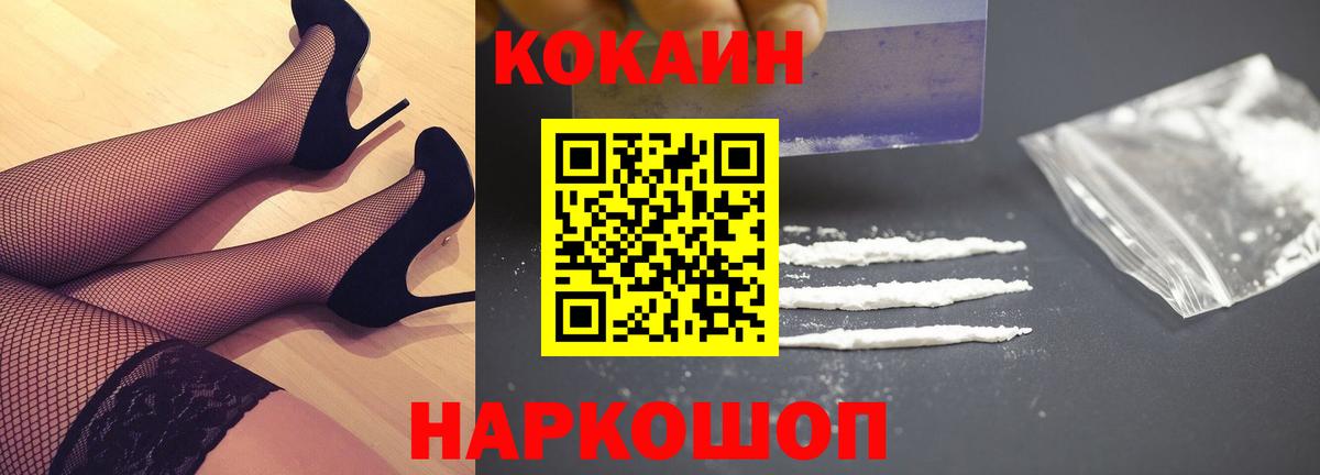 Ленинск-Кузнецкий  Кокаин Эквадор  Вход с VPN 
