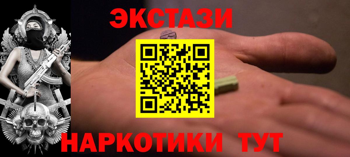 ЭКСТАЗИ  ЭКСТАЗИ DUBAI  Вход с VPN  Ленинск-Кузнецкий 