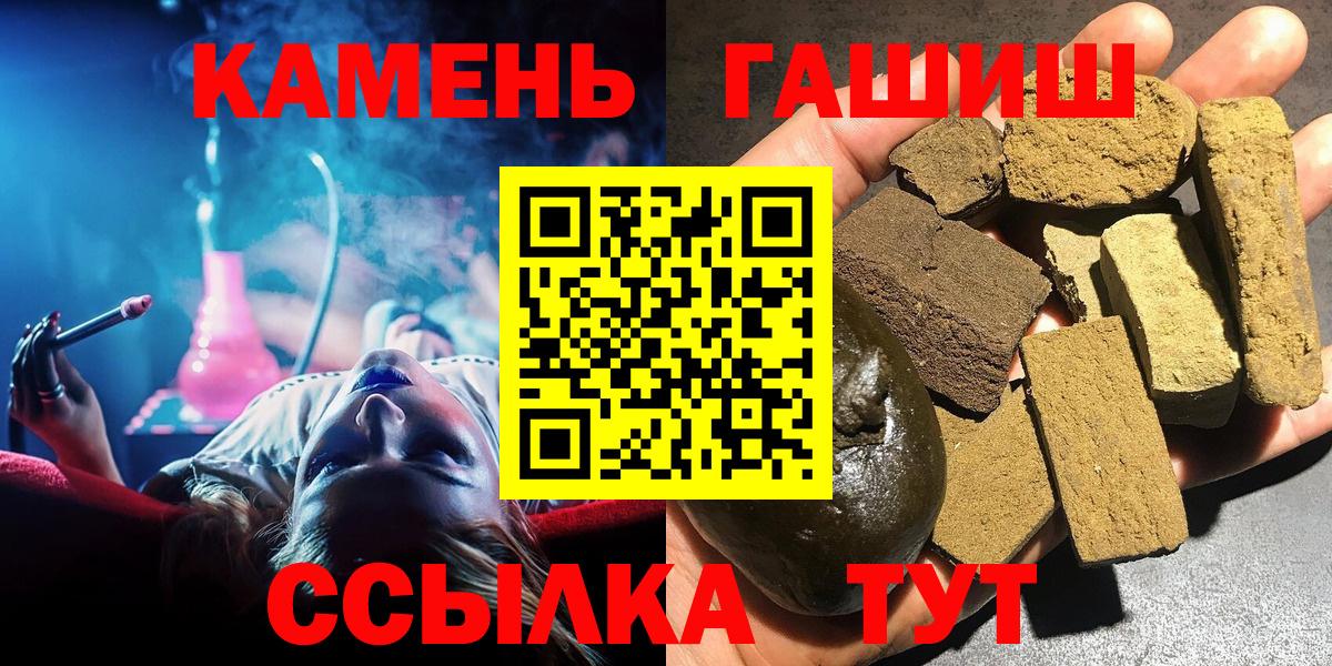 ГАШ AMNESIA HAZE  ГАШИШ ice o lator  Гашиш  Вход с VPN  Ленинск-Кузнецкий 