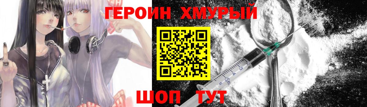 Героин Афган Ленинск-Кузнецкий
