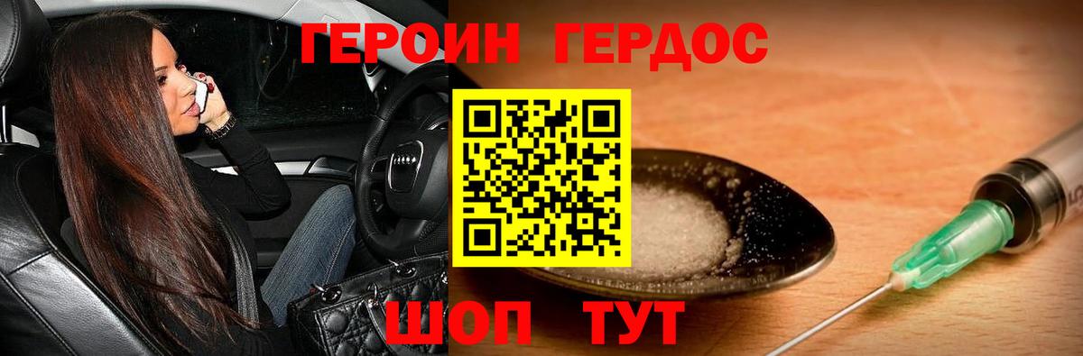 Героин Афган  Вход с VPN  Ленинск-Кузнецкий 
