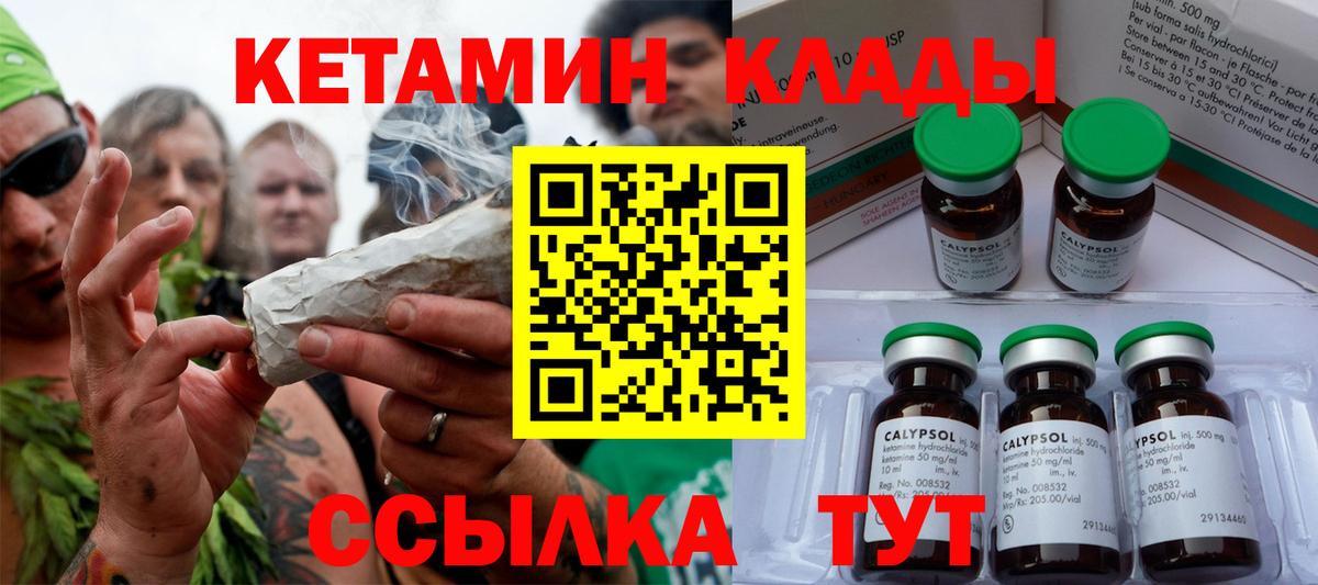 Ленинск-Кузнецкий  КЕТАМИН ketamine  Вход с VPN 