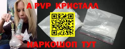apvp Ипатово