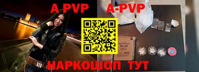 apvp Ипатово