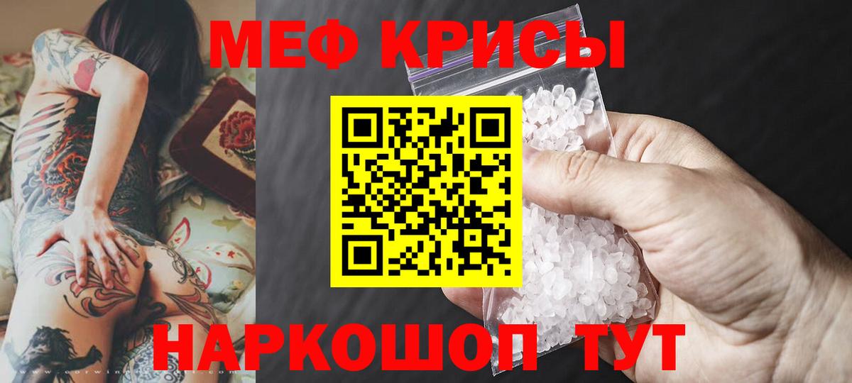 МЕФ 4 MMC  наркошоп  Ленинск-Кузнецкий  Вход с VPN  Мефедрон 4 MMC 