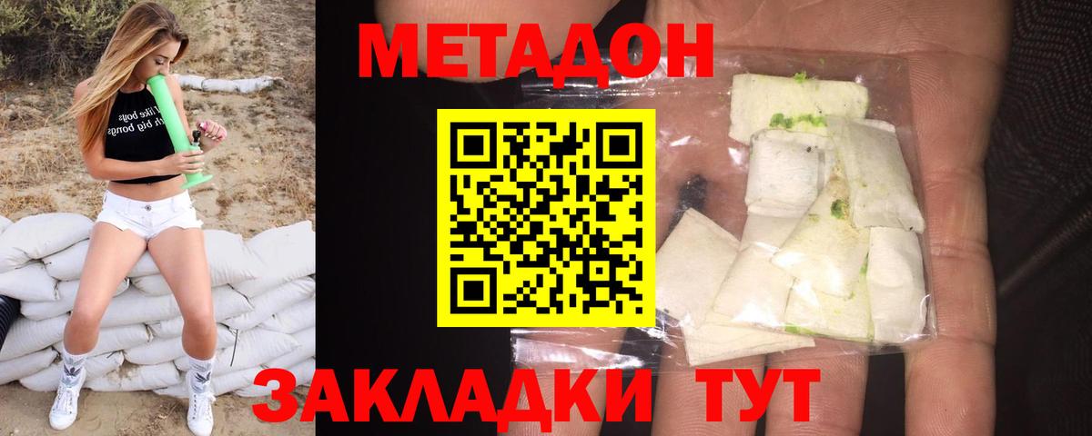 Ленинск-Кузнецкий  МЕТАДОН VHQ  Вход с VPN 