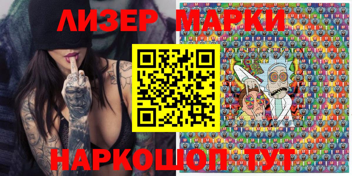 Наркотические марки  Марки 25I-NBOMe 1,5мг  Марки 25I-NBOMe 1,5мг  Вход с VPN  Ленинск-Кузнецкий 