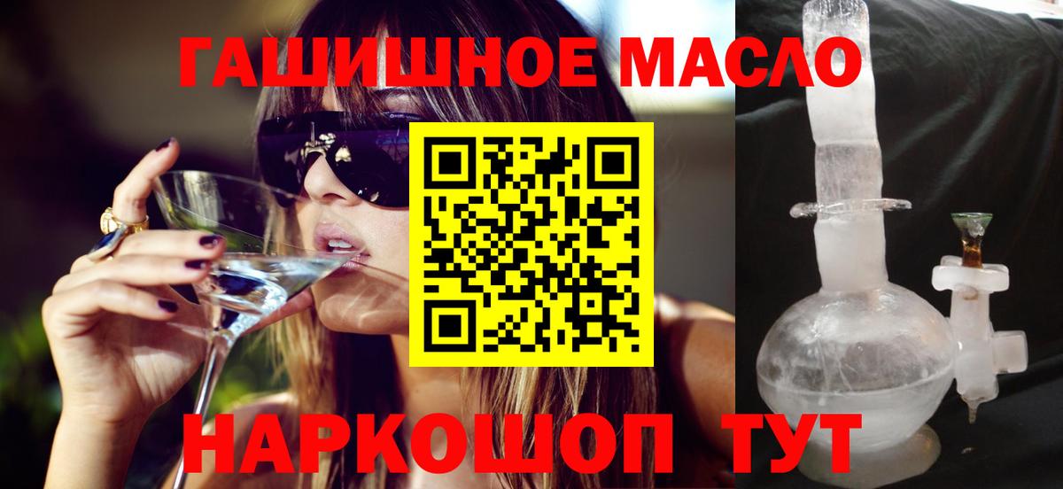 Дистиллят ТГК гашишное масло Ленинск-Кузнецкий
